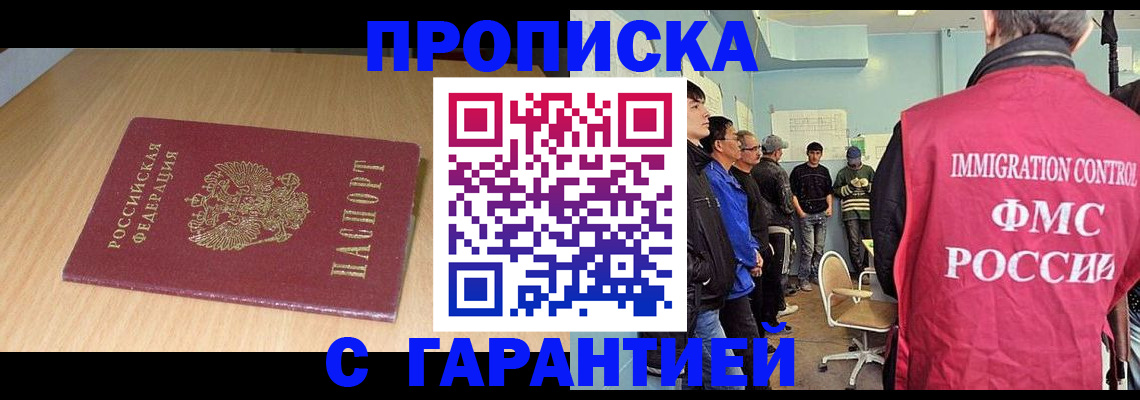 пропишу в квартире в Нефтекамске