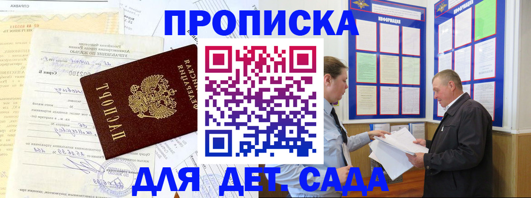 временная регистрация недорого в Нефтекамске